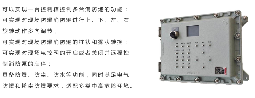 防爆现场区域控制箱